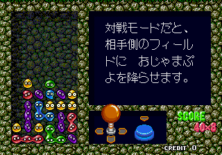 Puyo Puyo