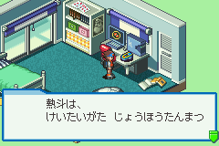 RockMan EXE 4 - Tournament Red Sun (J)(Independent)
