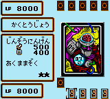 Yu-Gi-Oh! Duel Monsters III - Sanseisenshin Kourin