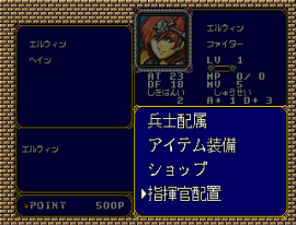 Langrisser II