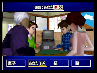 Ide Yosuke no Mahjong Juku
