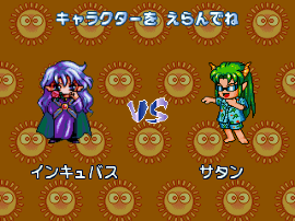 Puyo Puyo Sun 64