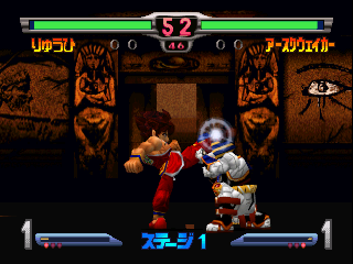 SD Hiryuu no Ken Densetsu
