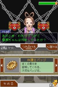 Gyakuten Saiban 2