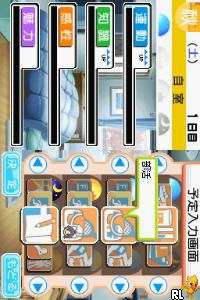 Love Plus