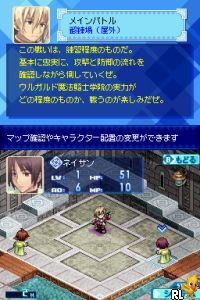 Luminous Arc 3 - Eyes