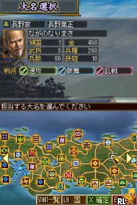 Nobunaga no Yabou DS 2