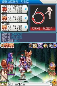 Ragnarok DS