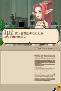Tales of Innocence