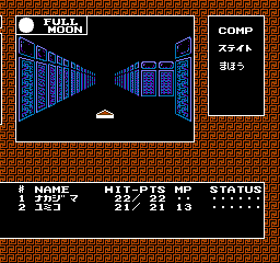 Digital Devil Story - Megami Tensei