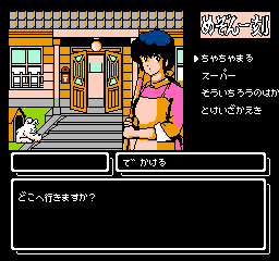 Maison Ikkoku