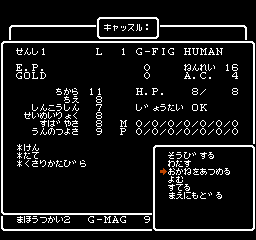 Wizardry - Proving Grounds of the Mad Overlord