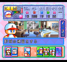 Jikkyou Powerful Pro Yakyuu '98 - Ketteiban