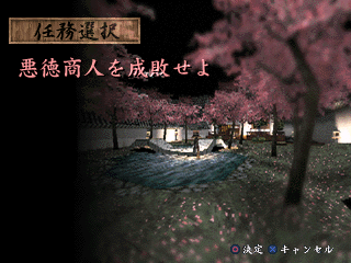 Rittai Ninja Katsugeki - Tenchu