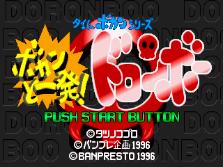Time Bokan Series - Bokan to Ippatsu! Doronbow