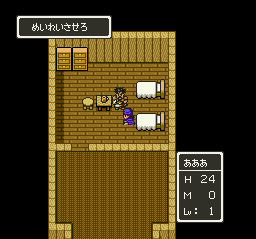 Dragon Quest V - Tenkuu no Hanayome